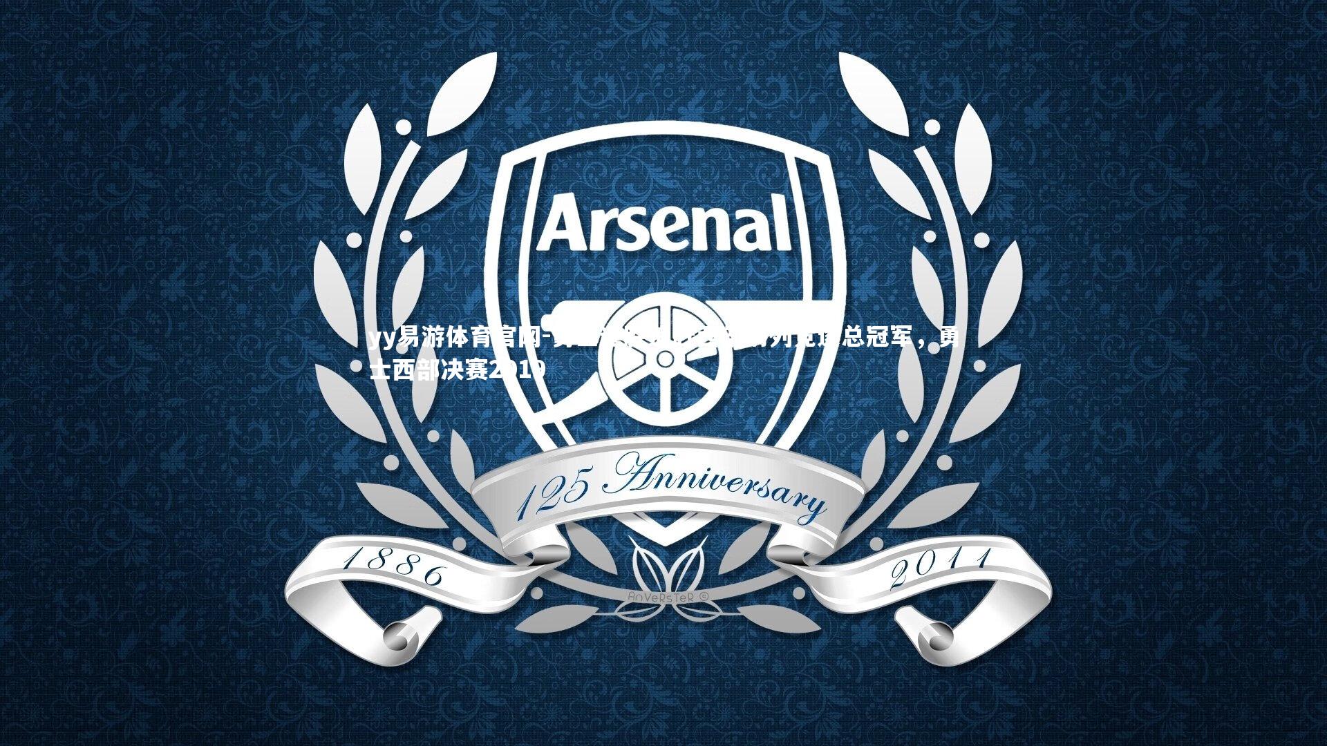 勇士连胜追赶西部前列竞逐总冠军,勇士西部决赛2019